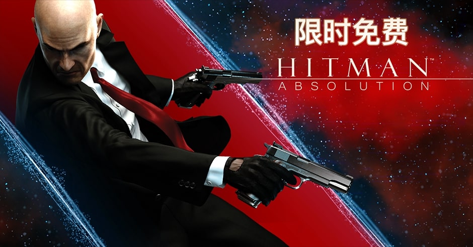 Hitman: Absolution