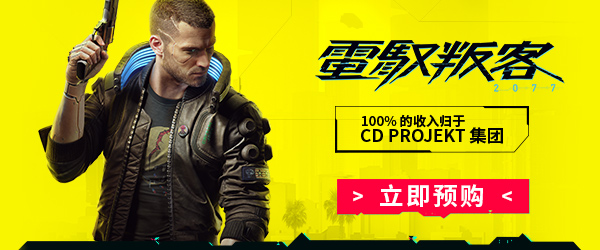 Cyberpunk 2077