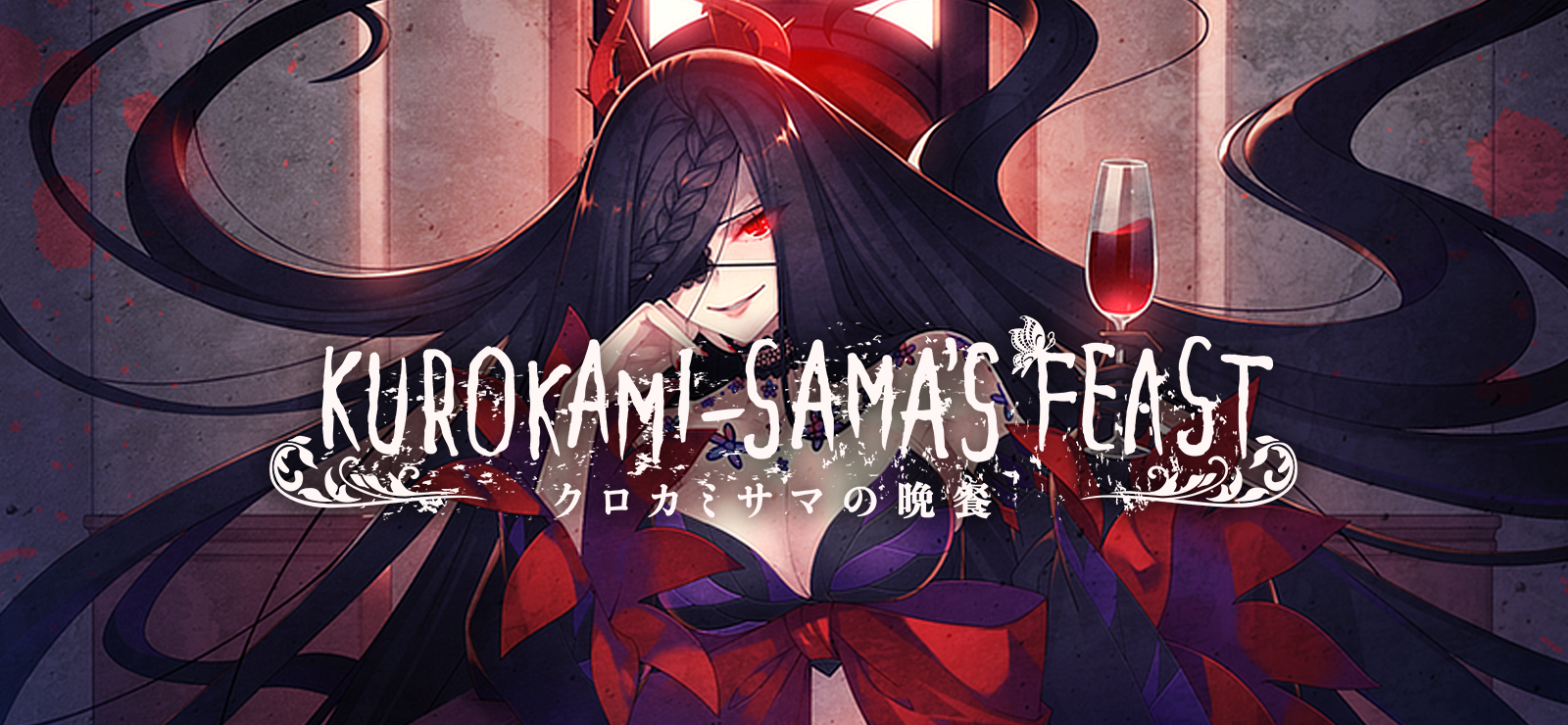 How long is Kurokami-sama's Feast?